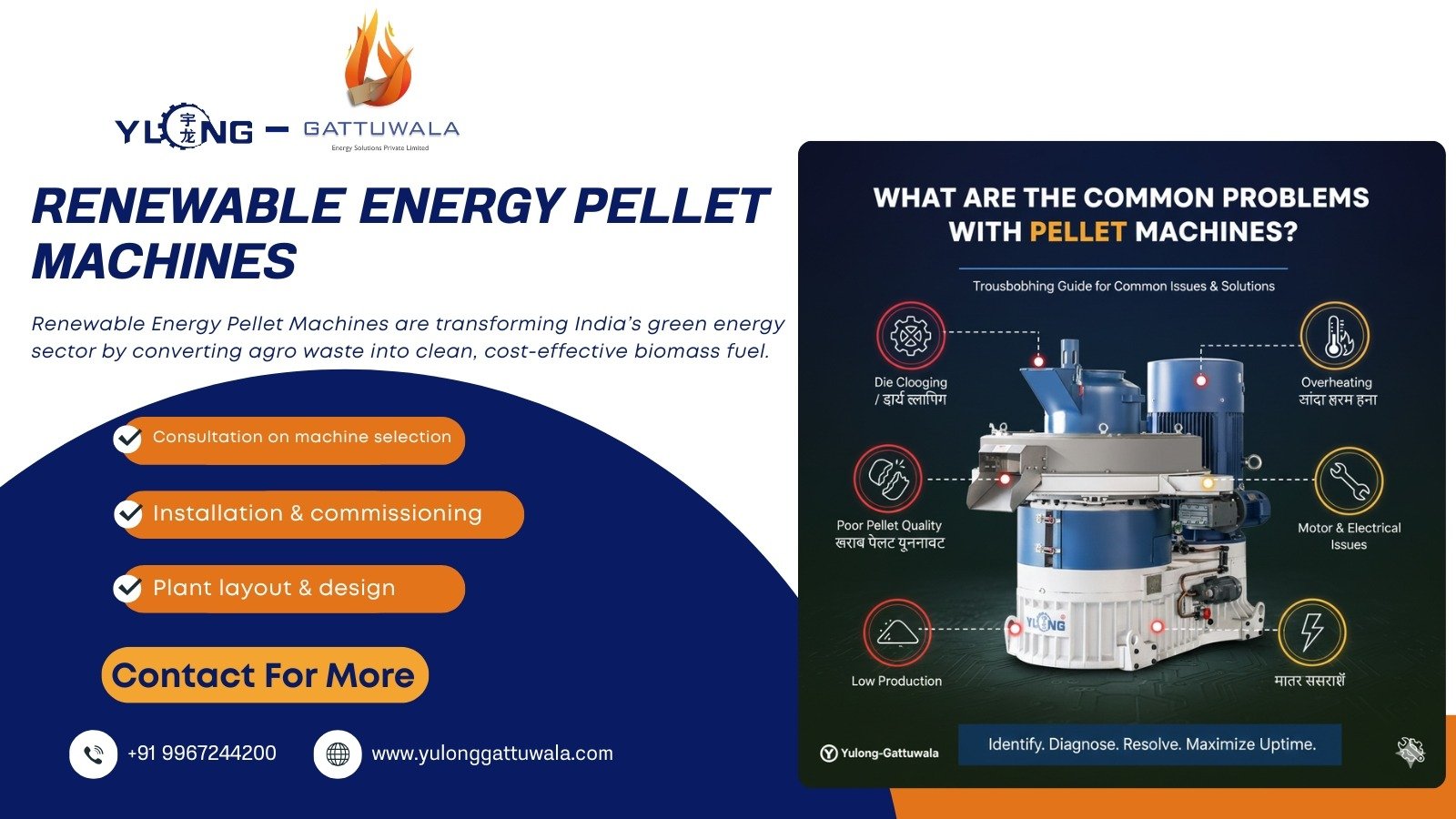 What are the common problems with pellet machines?